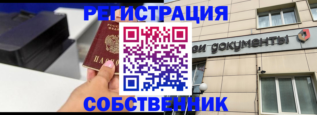 прописка в квартире в Цивильске