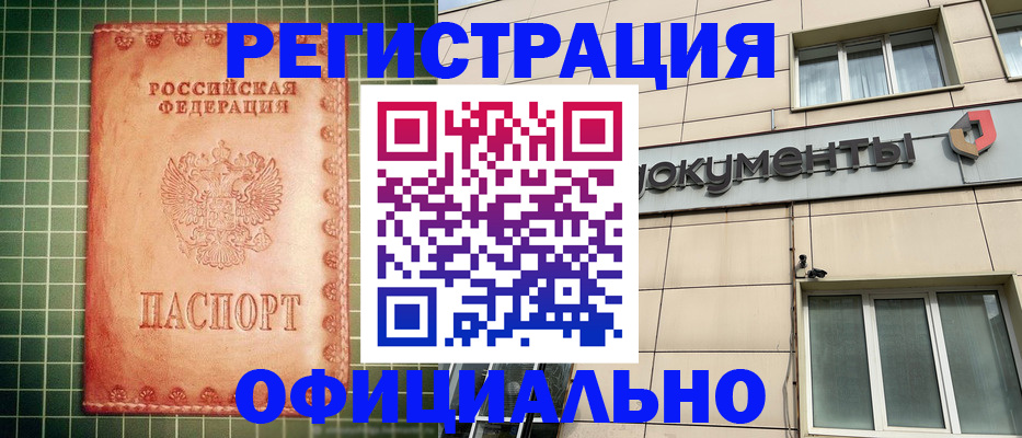 миграционный учет в Цивильске