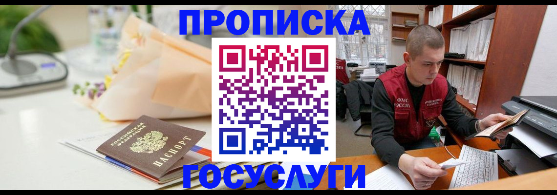 временная регистрация в квартире в Цивильске