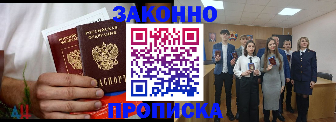 прописка гарантия в Цивильске