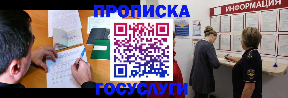 прописка гарантия в Цивильске