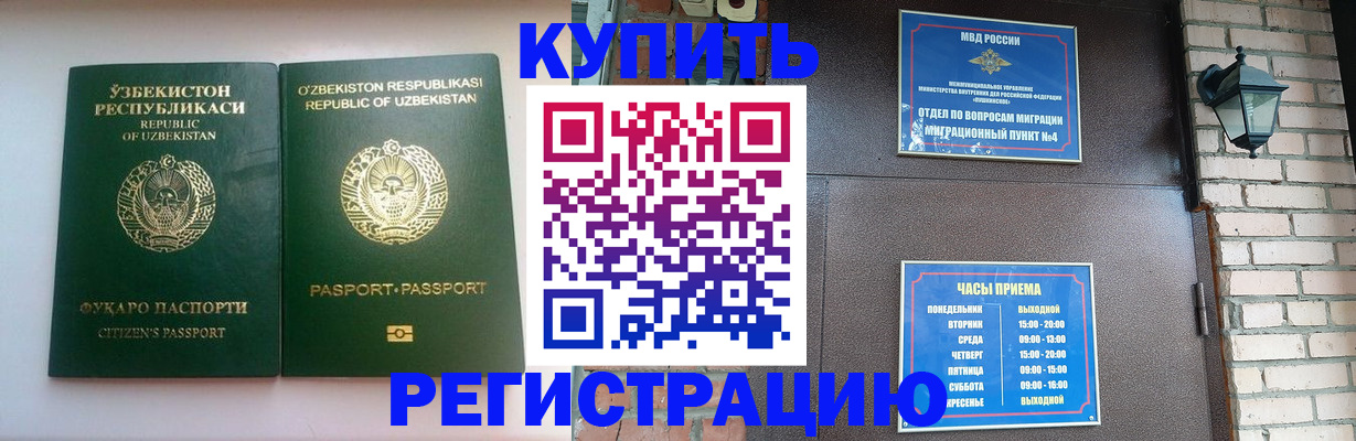 временная регистрация в Цивильске