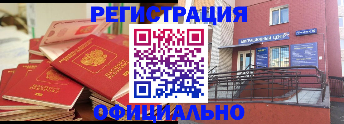 временная регистрация 2025 в Цивильске