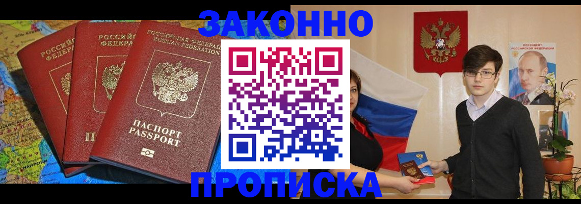 временная регистрация в Цивильске