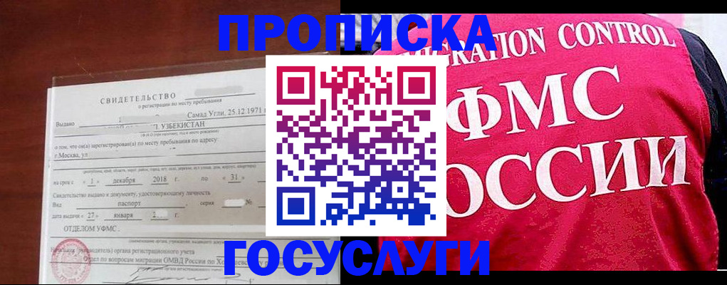 временная регистрация поиск в Цивильске