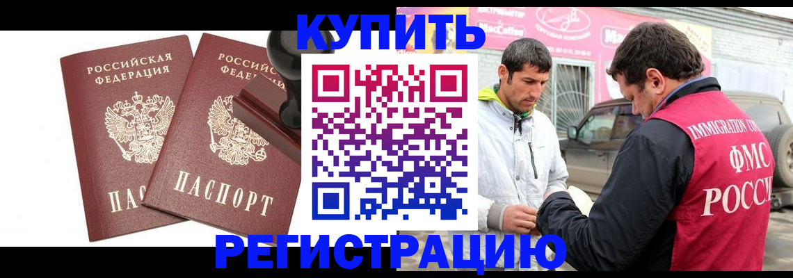 прописка ребенка в Цивильске